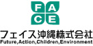 フェイス沖縄株式会社