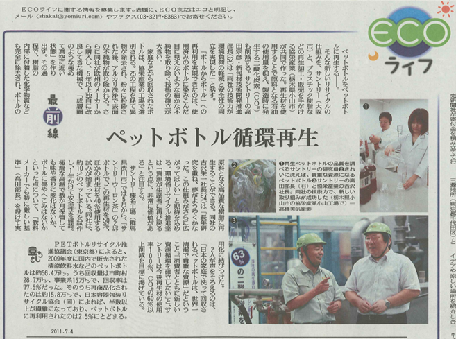 110704yomiuri