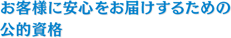 グループ一貫の物流体制と全国に広がる協栄のネットワーク