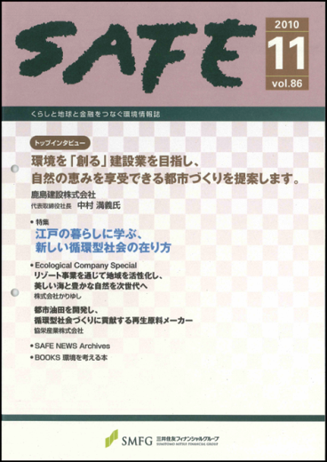 safe001