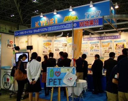 2012NEW環境展2日目 2012NEW環境展2日目