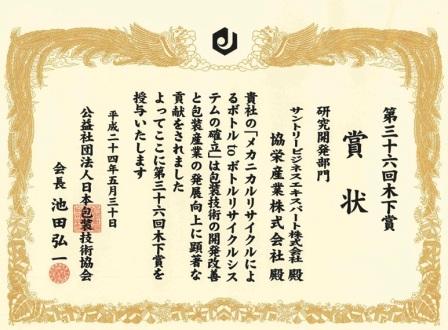木下賞 木下賞