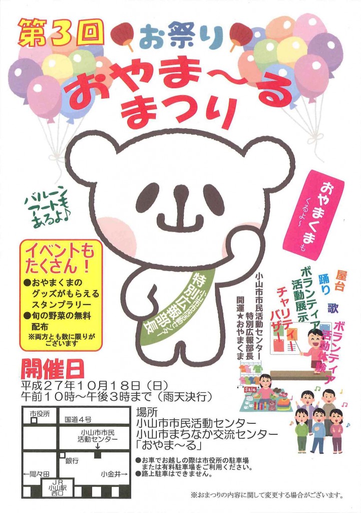 ワクチンキャップ　
