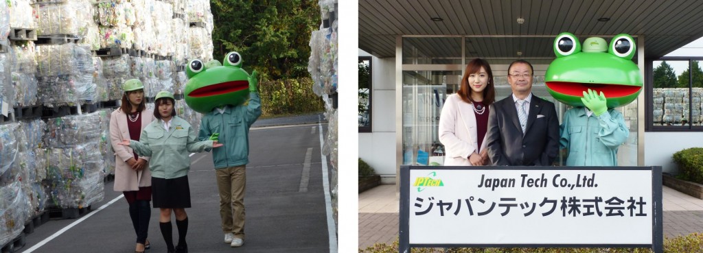 ツカエルくんが弊社にやってきました! 古澤栄一 協栄産業 ジャパンテック
