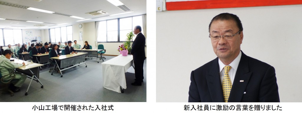 平成28年度 入社式を執り行いました 古澤栄一 協栄産業