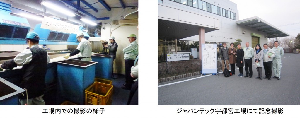 カザフスタン国営テレビの特派員が来訪しました2 協栄産業株式会社 ジャパンテック 古澤栄一