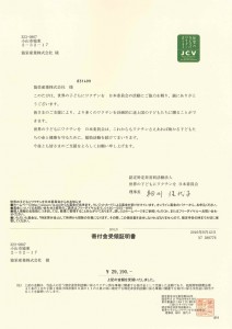 協栄産業 古澤栄一