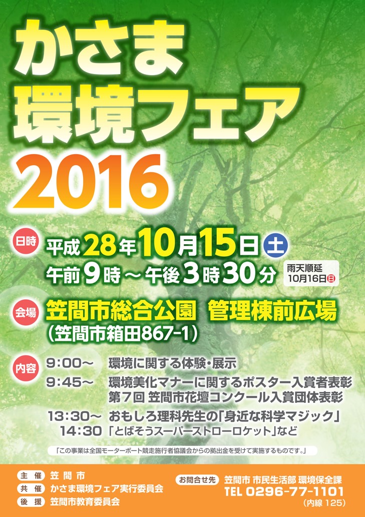 ジャパンテック株式会社 古澤栄一