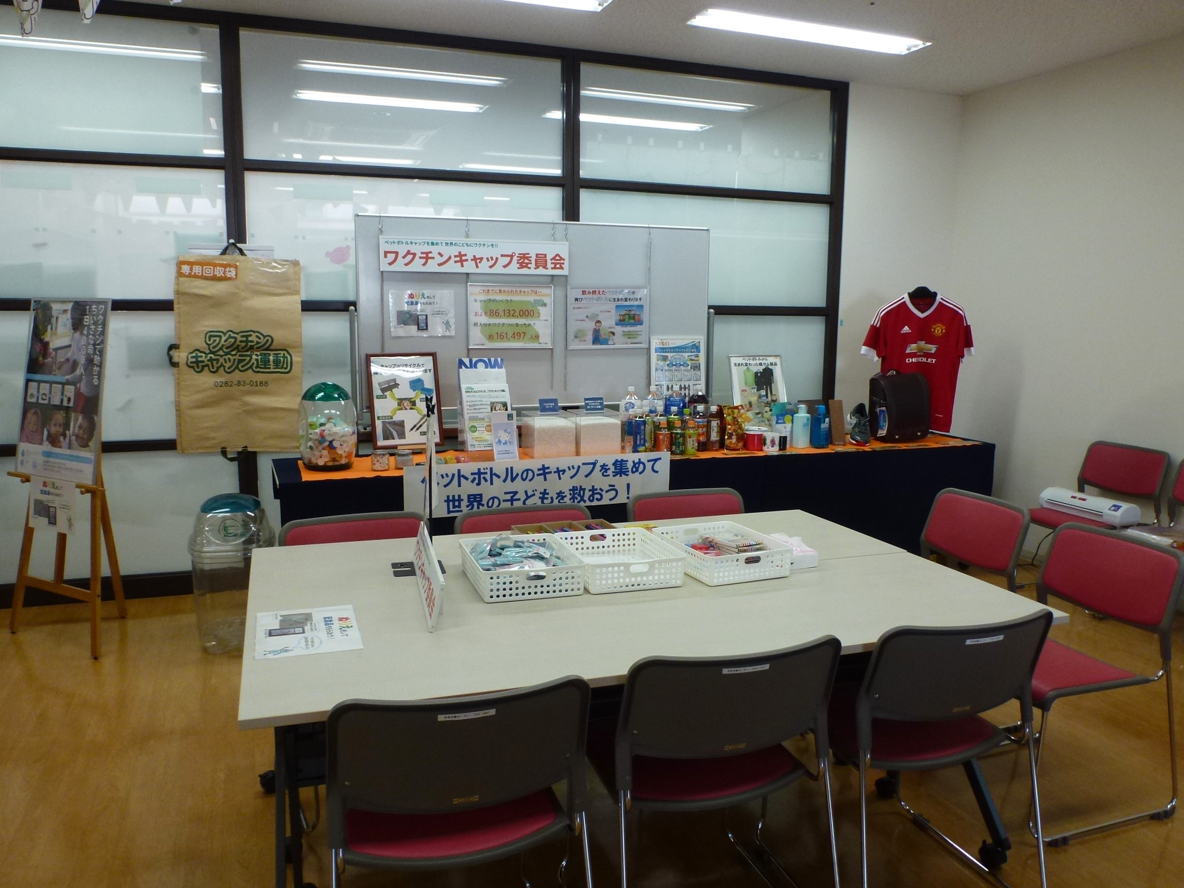 ワクチンキャップ委員会 ワクチンキャップ運動 ワクチンキャップ