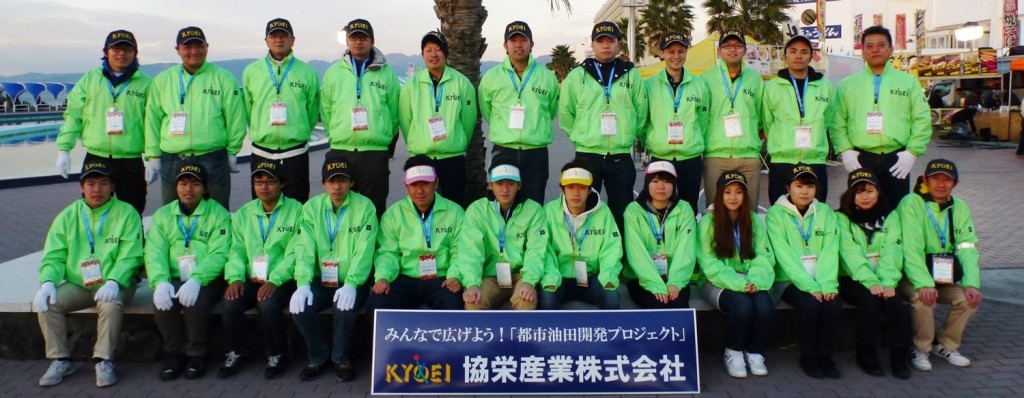 協栄産業 古澤栄一