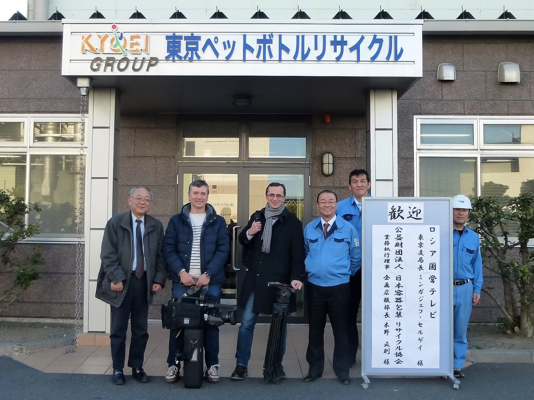 協栄産業　古澤栄一