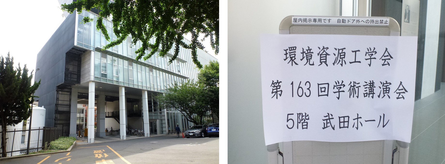 協栄産業 古澤栄一 PETボトル ペットボトル