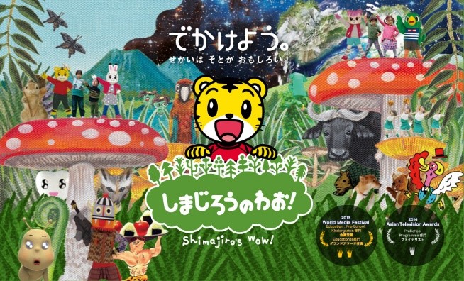 協栄産業 ジャパンテック しまじろう PETボトル ペットボトル リサイクル