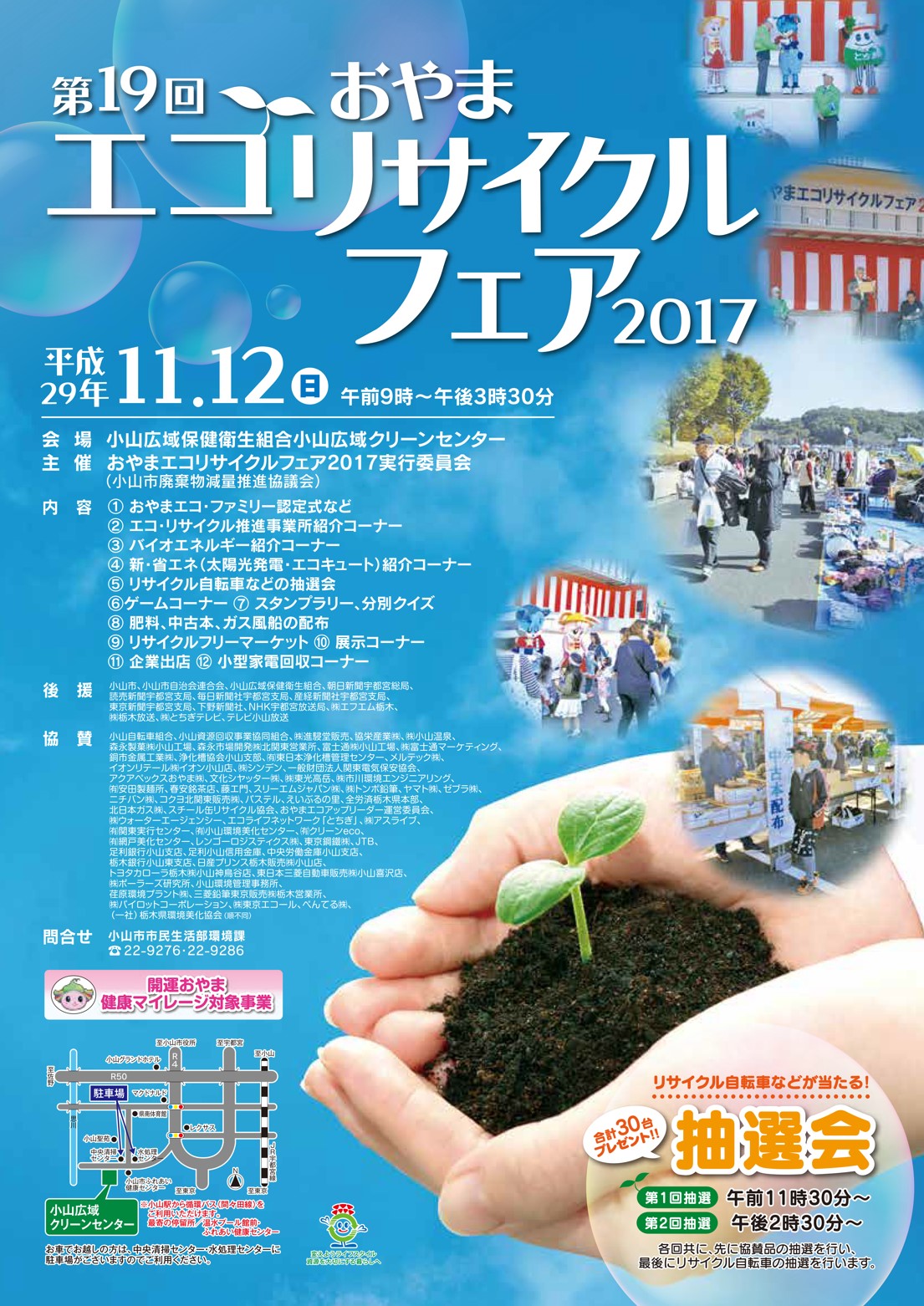 協栄産業 ジャパンテック PETボトル ペットボトル リサイクル ボトルtoボトル BtoB エコリサイクルフェア