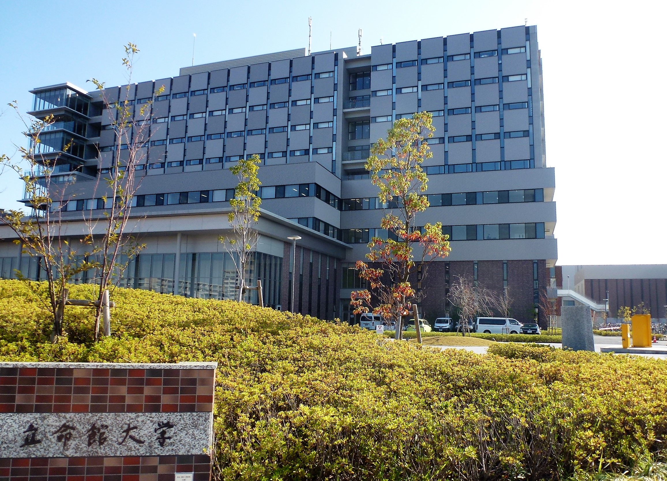 協栄産業 立命館大学 古澤栄一 ジャパンテック ペットボトル PETボトル リサイクル