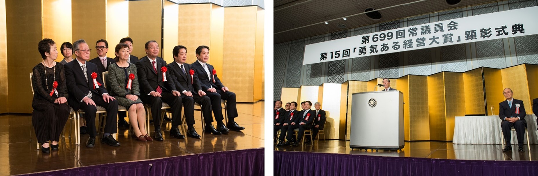 協栄産業 ジャパンテック 古澤栄一 PETボトル ペットボトル リサイクル 勇気ある経営大賞 優秀賞 勇気ある挑戦 静脈産業