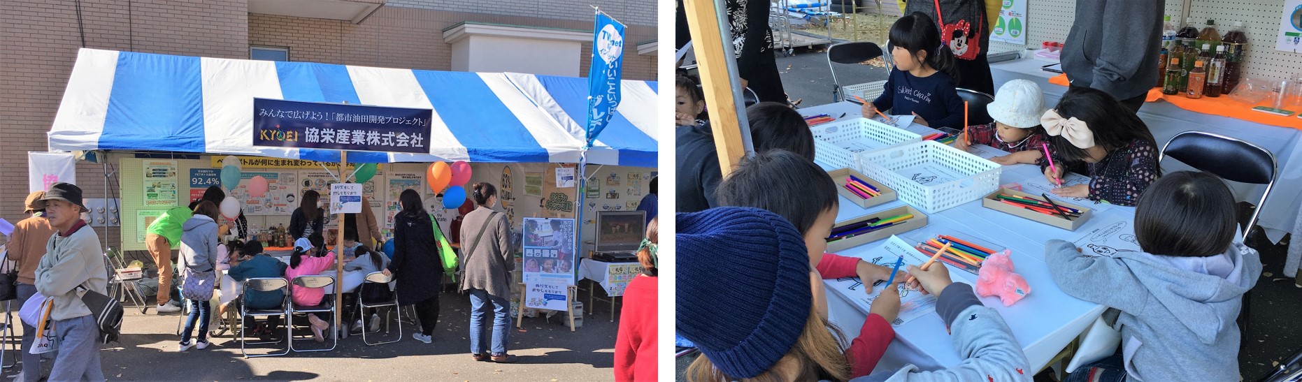 おやまエコリサイクルフェア2017 協栄産業 ジャパンテック ワクチンキャップ ペットボトル リサイクル PETボトル ボトルtoボトル kyoei ぬりえ教室