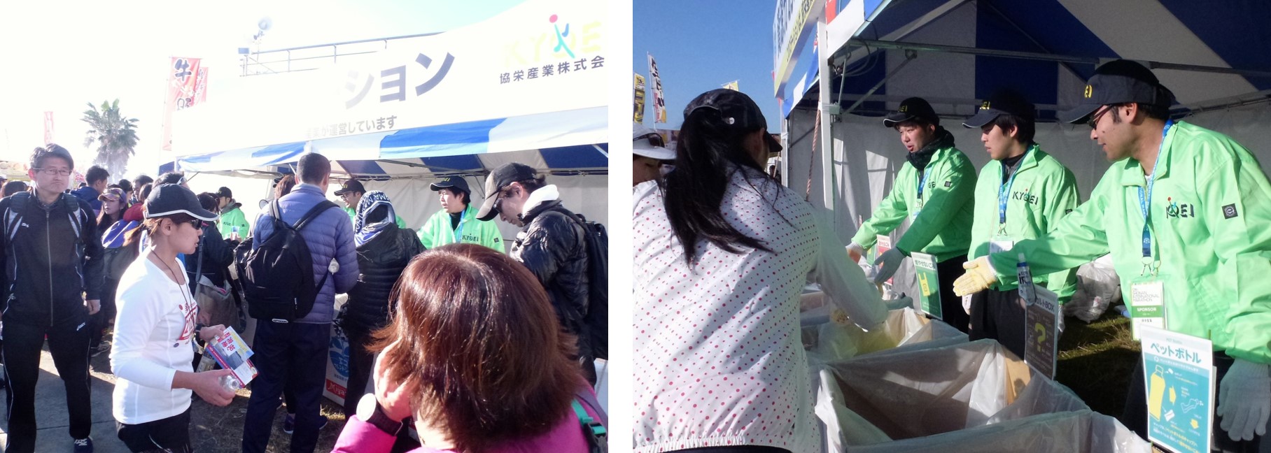 協栄産業　ジャパンテック　PETボトル　ペットボトル　リサイクル　湘南国際マラソン　湘南マラソン　給水コップ　給水カップ　エコフレ　エコ・フレンドシップ　資源分別ステーション　エコぬりえ教室　ボランティア　CSR活動