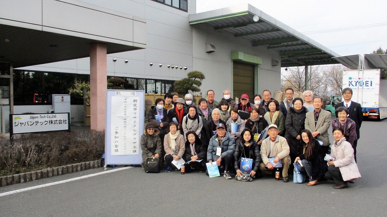 協栄産業 ジャパンテック 朝霞市 朝霞市リサイクルプラザ 環境大学フィールド・スタディ 宇都宮工場 ペットボトル PETボトル リサイクル ボトルtoボトル 工場見学