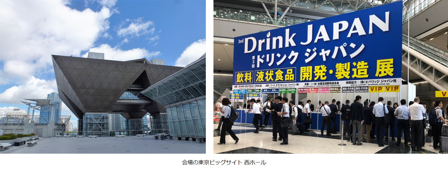 協栄産業 ジャパンテック ドリンクジャパン Drink JAPAN 全国清涼飲料連合会 リード エグジビジョン ジャパン ビバリッジジャパン MR-PET ペットボトル リサイクル PETボトル 飲料廃棄 期限切れ飲料 廃プラ 海洋ごみ 自動販売機横 FtoPダイレクトリサイクル サントリー 東京ビッグサイト 西ホール 伊藤園 富士山の銘水
