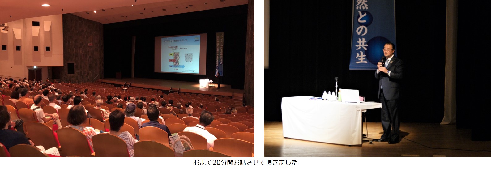 kyoei 協栄産業　ジャパンテック　小山市環境都市宣言10周年記念式典　小山市立文化センター　古澤栄一　小山市　OYAMA　ペットボトル　PETボトル　リサイクル　BtoB　国内循環　資源循環　循環型社会