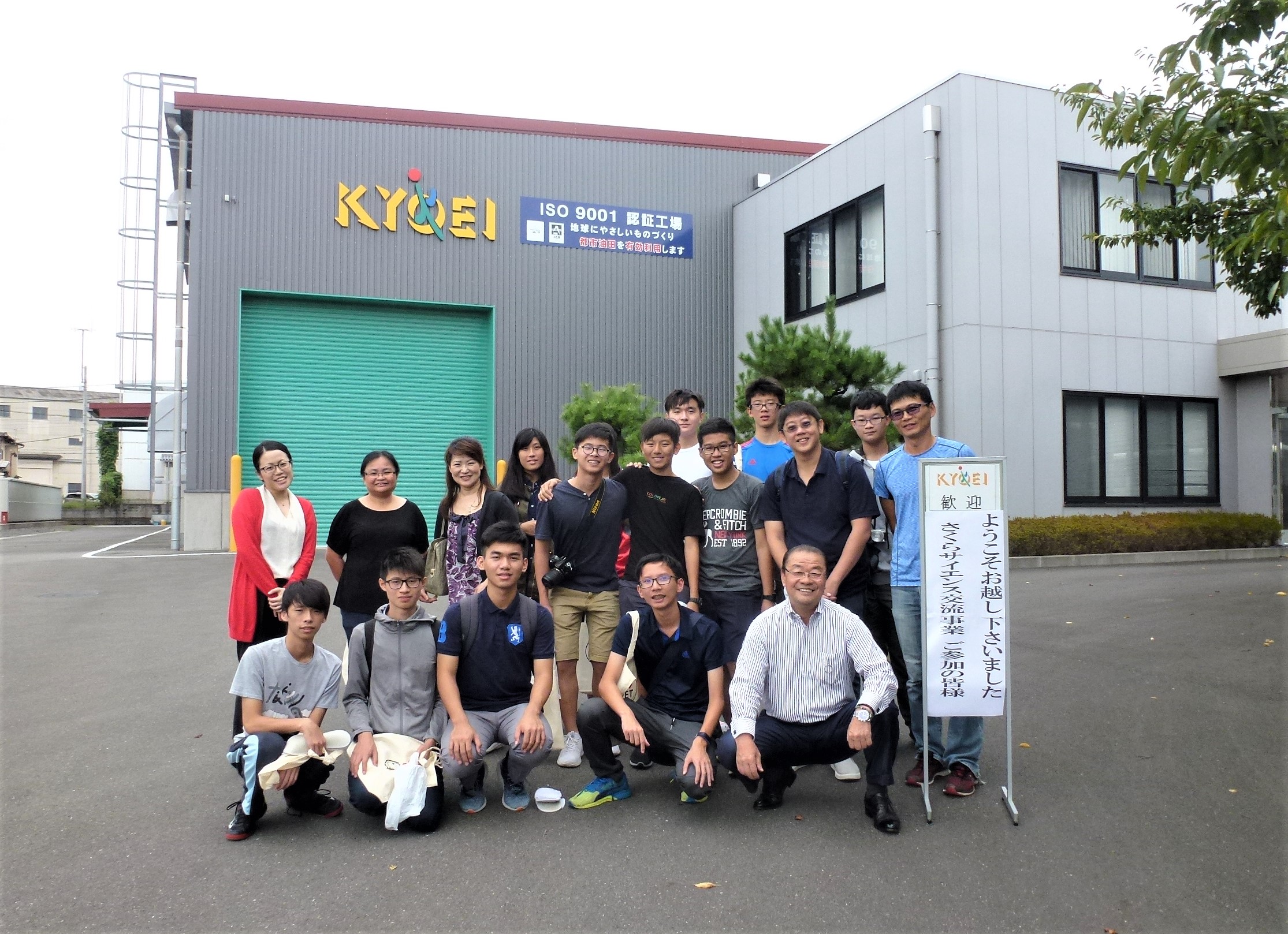 kyoei 協栄産業 ジャパンテック 古澤栄一 工場見学 ペットボトル PETボトル リサイクル さくらサイエンスプラン 小山市 日本・アジア青少年サイエンス交流事業 台湾 高雄市高等学校 シンガポール アングロチャイニーズインデペンデント 国立研究開発法人科学技術振興機構 JST アジア ボトルtoボトル FtoP 資源循環 海洋ごみ 海洋プラ 小山工場 MR ファクトリー 大学生 高校生