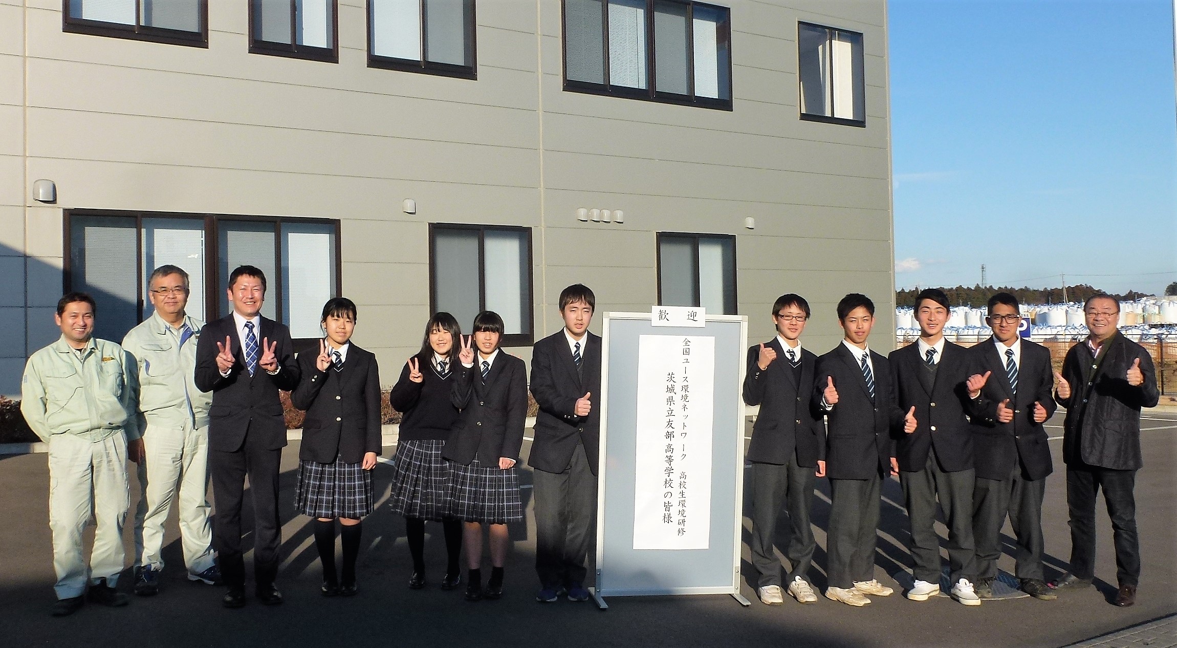 協栄産業 ジャパンテック 東京ペットボトルリサイクル kyoei jtech TPR 古澤 栄一 全国ユース環境ネットワーク 工場見学 独立行政法人 環境再生保全機構 地球環境基金部 東日本PETボトルMRセンター 茨城県立友部高等学校 環境省 高校生 環境活動 ペットボトル リサイクル PETボトル ボトルtoボトル BtoB メカニカルリサイクル FtoPダイレクトリサイクル フレークtoプリフォーム 地球温暖化対策 CO2 削減 脱石油 持続可能