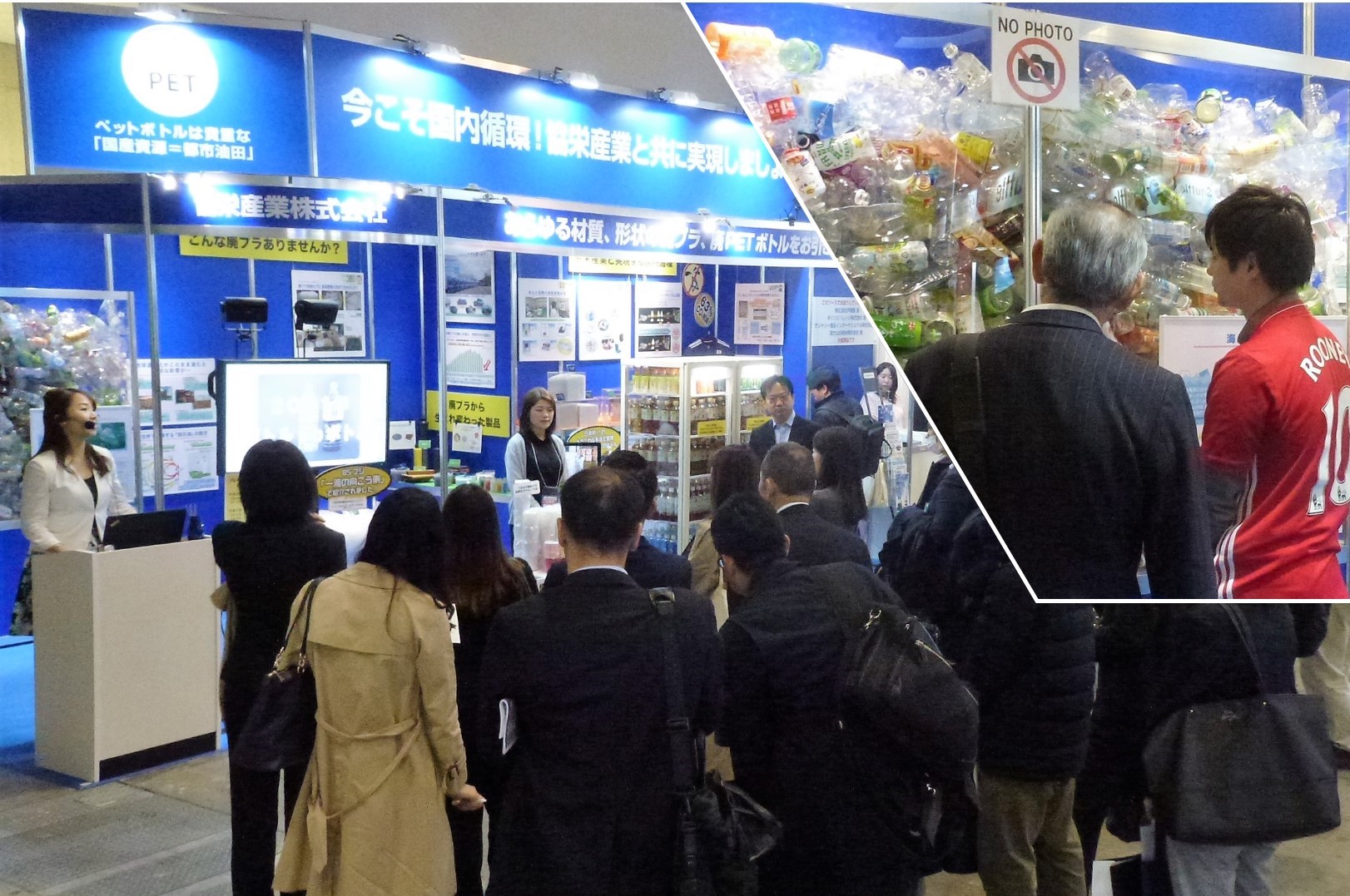 環境展　日報ビジネス　協栄産業　kyoei　ジャパンテック　jtech　東京ペットボトルリサイクル　TPR　ペットボトル　リサイクル　PETボトル　2019NEW環境展　N-EXPO　再生原料　MR-PET　BtoB　ボトルtoボトル　FtoPダイレクトリサイクル　廃プラ　海洋ごみ　海洋プラ