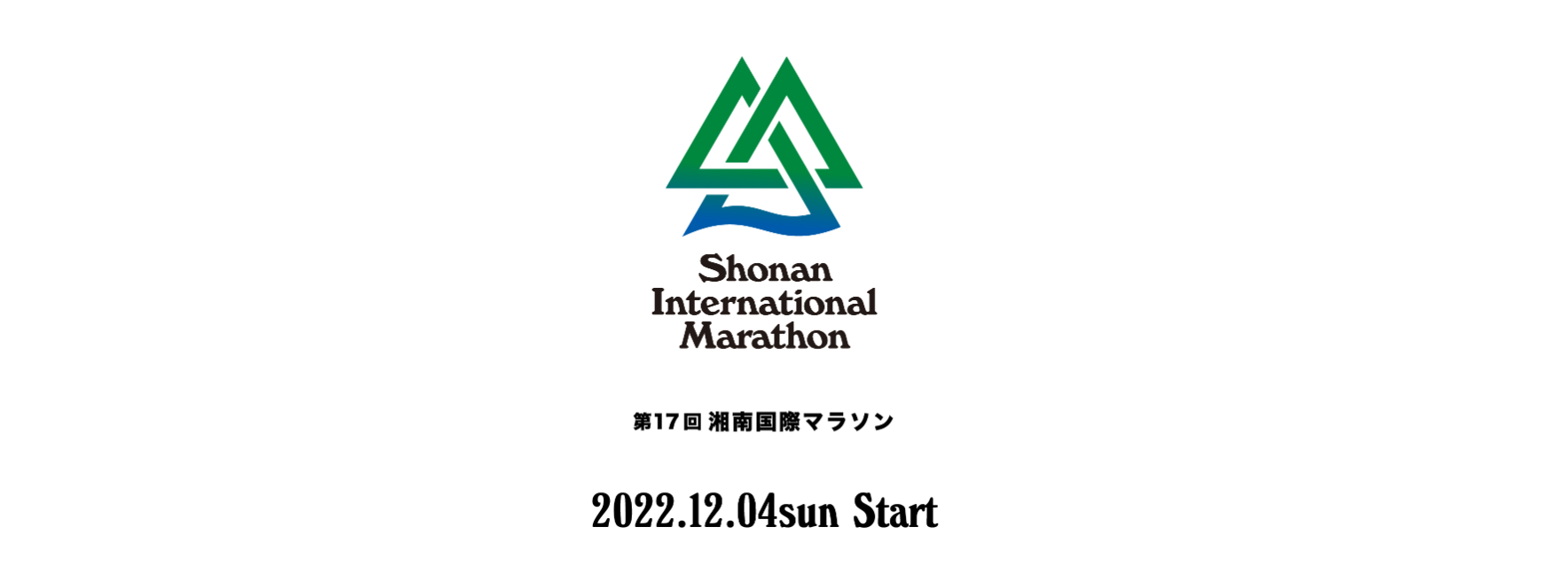 第17回湘南国際マラソン - Google Chrome 2022_12_19 17_15_12