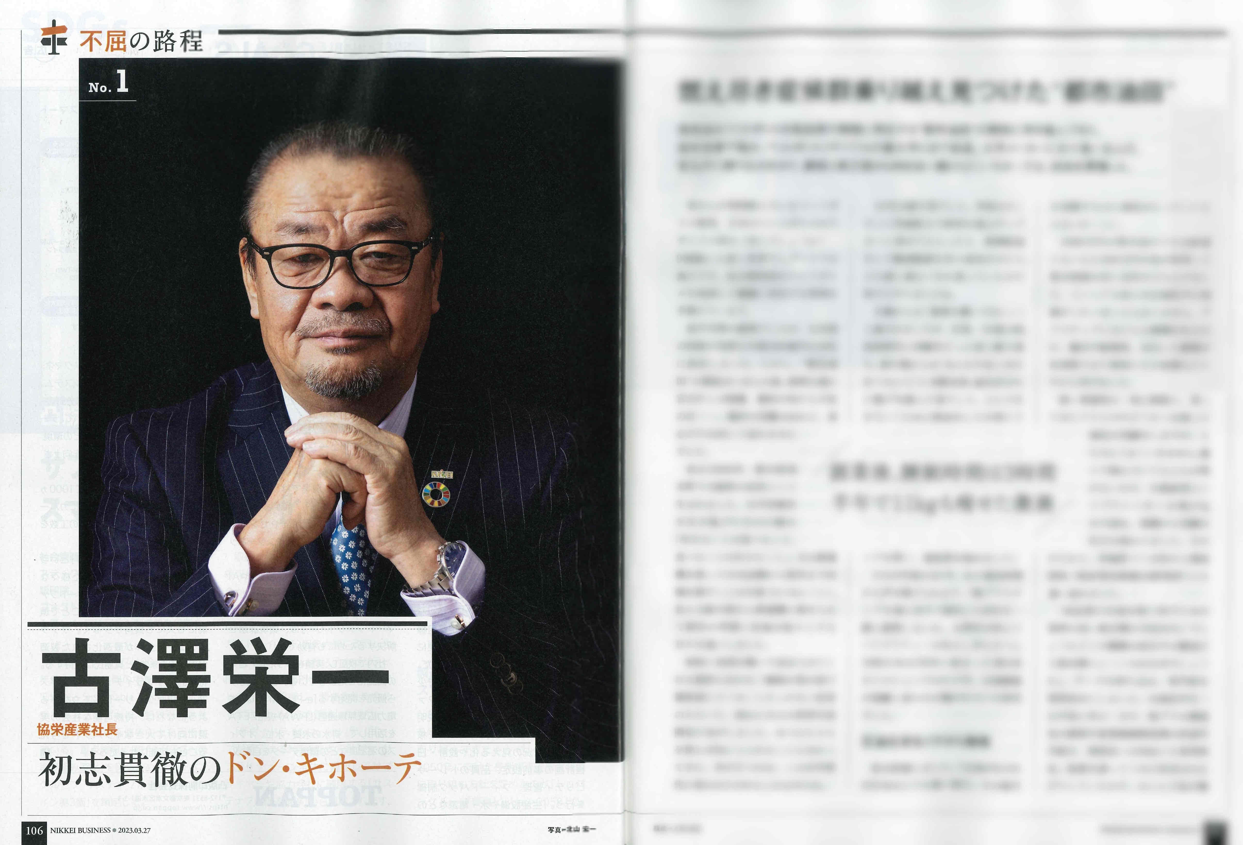 日経BP_page1